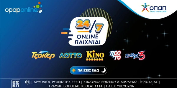 My Rewards: Νέο πρόγραμμα επιβραβεύσεων στο opaponline.gr – Εκπληρώνεις αποστολές, μαζεύεις πόντους και κερδίζεις δώρα