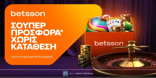 🍭Betsson: Σούπερ προσφορά* χωρίς κατάθεση για λίγο ακόμα!🎁