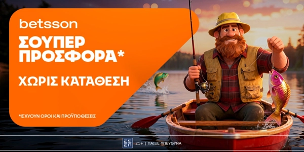 🐟Σούπερ προσφορά* χωρίς κατάθεση από την Betsson για όλη την εβδομάδα!