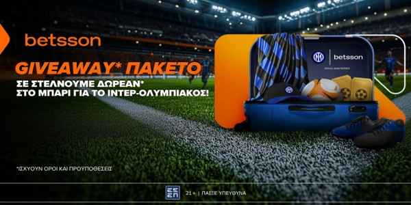 GIVEAWAY: Η Betsson σε στέλνει στο Μπάρι για να δεις από κοντά το Ίντερ – Ολυμπιακός!