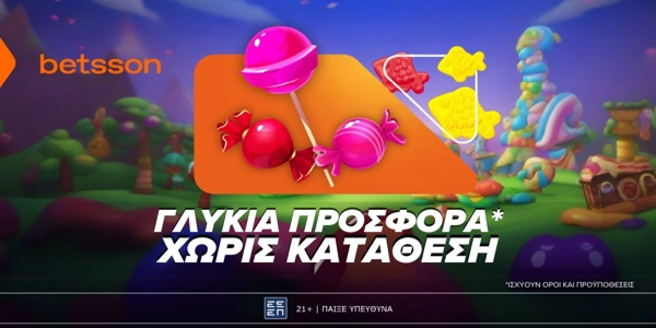 Μία ΓΛΥΚΙΑ ΠΡΟΣΦΟΡΑ*  στην Betsson!