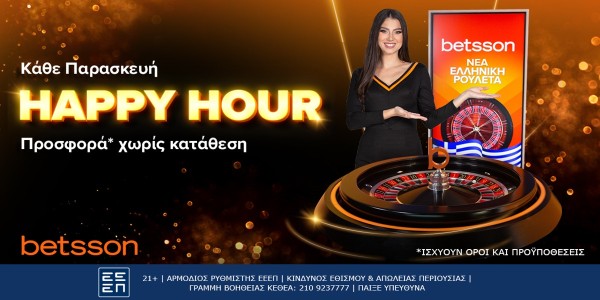 Happy Hour προσφορά χωρίς κατάθεση στην Betsson Greek Roulette!