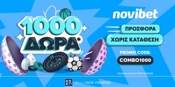 Κορυφαία Προσφορά* από τη Novibet!