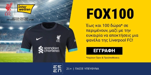 ΕΚΤΑΚΤΗ, αποκλειστική προσφορά* μόνο για λίγες μέρες!