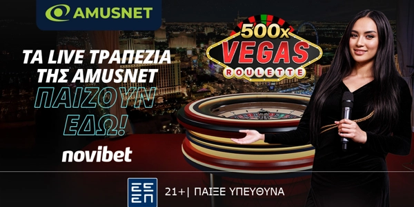 Νέο συναρπαστικό παιχνίδι από την Amusnet: Vegas Roulette 500x