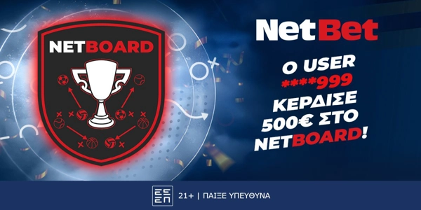 Παίζεις, συλλέγεις βαθμούς και κερδίζεις με το τουρνουά NetBoard της NetBet!