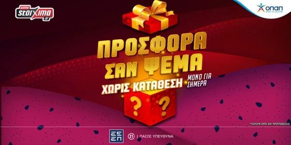 Πρωταπριλιά με προσφορά* σαν… ψέμα για όλους χωρίς κατάθεση στο Pamestoixima.gr