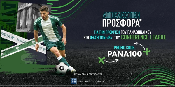 Μοναδική προσφορά* για την πρόκριση του Παναθηναϊκού στο Conference League