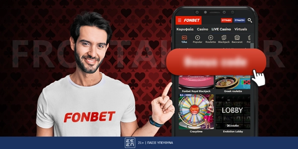 Fonbet Promo Code
