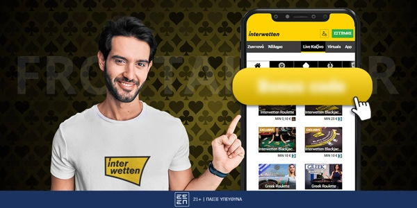 Interwetten Promo Code