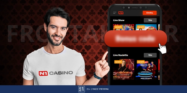 N1 Casino Promo Code: Δείτε πως εξαργυρώνεται