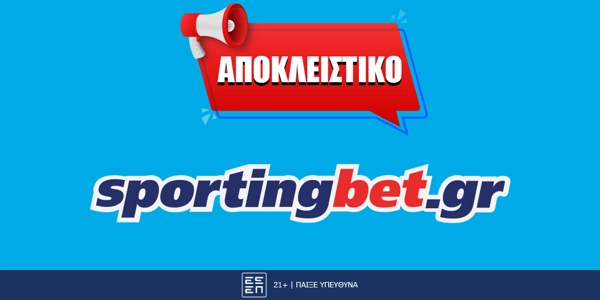 Αποκλειστική προσφορά* γνωριμίας από Sportingbet!