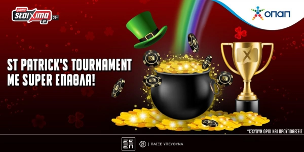 St. Patrick’s Day: Σούπερ Τριήμερο Τουρνουά με Σούπερ Έπαθλα από το Pamestoixima.gr & Μοναδικά Δώρα για όλους (14/3)