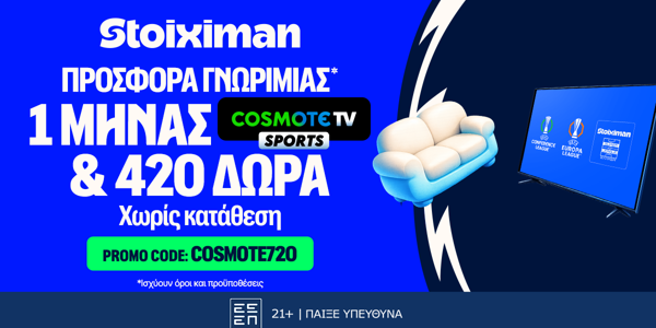 Προσφορά* γνωριμίας με Cosmote TV από τη Stoiximan!