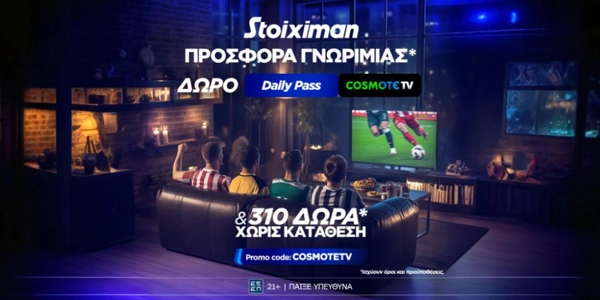 🎁Προσφορά* χωρίς κατάθεση* με 310 Δώρα* & Cosmote TV!📺