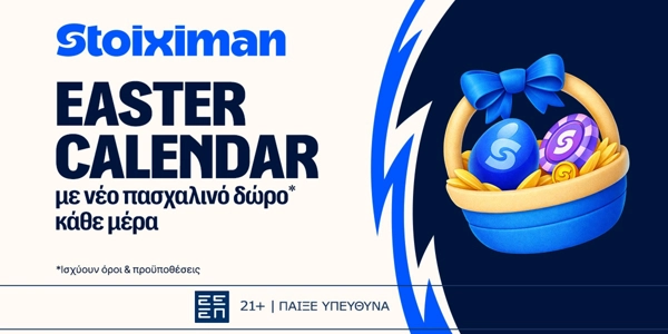 Easter Calendar: 5 Δώρα* σε όλους στη Stoiximan!