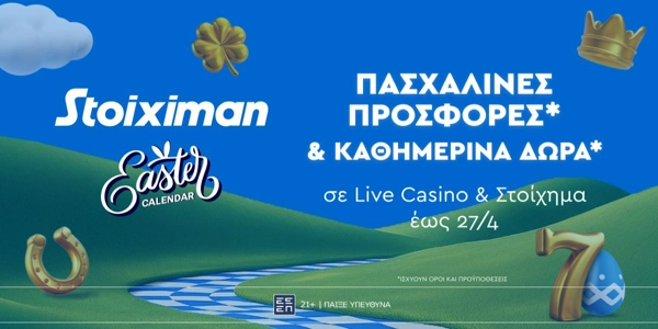 Καθημερινά έπαθλα*, εντελώς δωρεάν* στο Easter Rewards της Stoiximan!