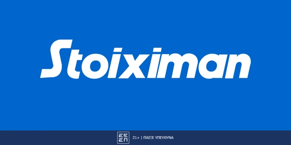 Προσφορά* ημέρας για όλους από τη Stoiximan