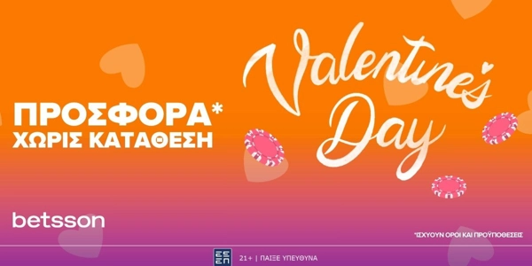 Valentines Προσφορά Χωρίς Κατάθεση στην Betsson!