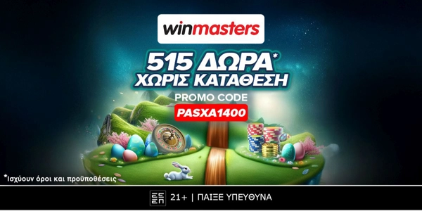 Πασχαλινή προσφορά* με 515 δώρα* δωρεάν – χωρίς κατάθεση