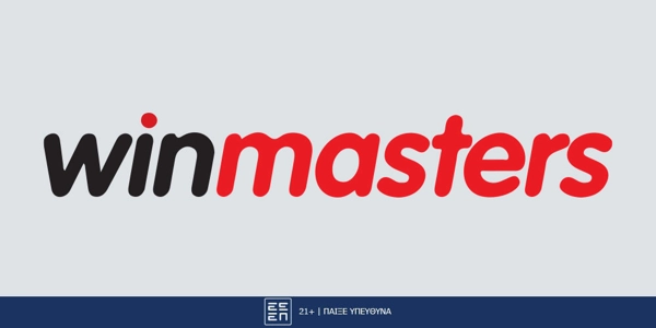 Winmasters: Μοναδικές προσφορές* για νέα μέλη