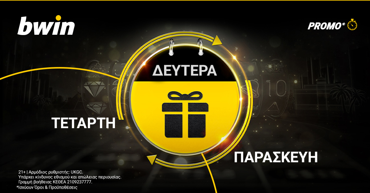 Bwin Casino: Προσφορές* κάθε εβδομάδα για όλους!