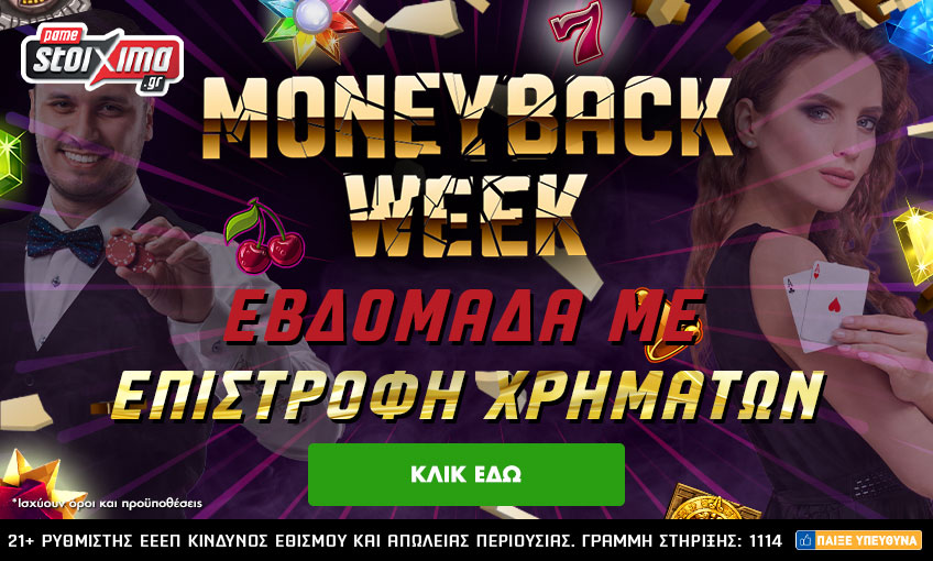 Moneyback Week στο Pamestoixima!