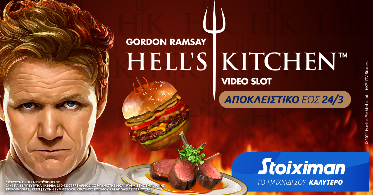 Stoiximan Hell’s Kitchen!