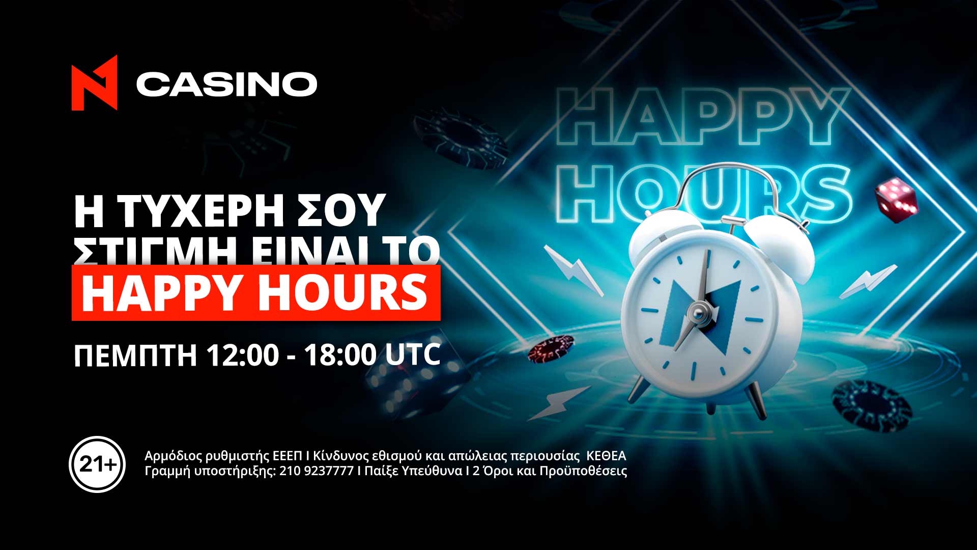 N1 Happy Hours