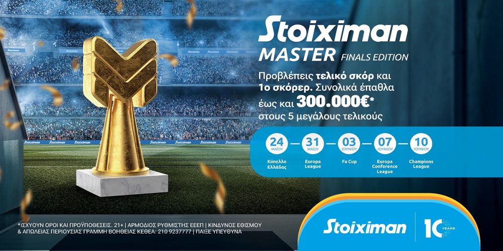 Stoiximan Master: Διεκδικείς έως 300.000€* στους τελικούς!