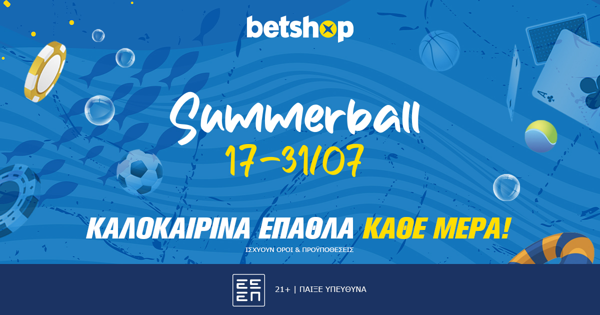 Κάθε μέρα δώρο* με το ημερολόγιο “Summerball” του Betshop!