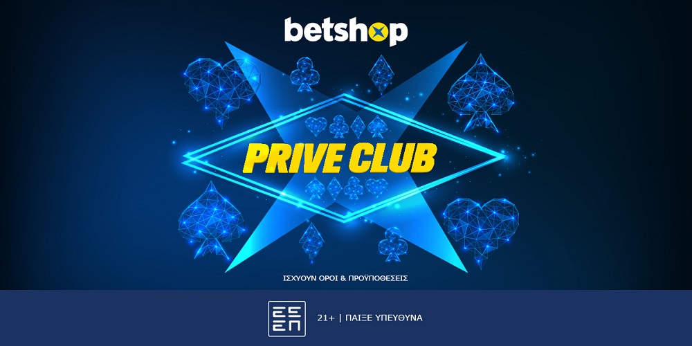 Betshop: Prive Club… ο προορισμός των εκπλήξεων!