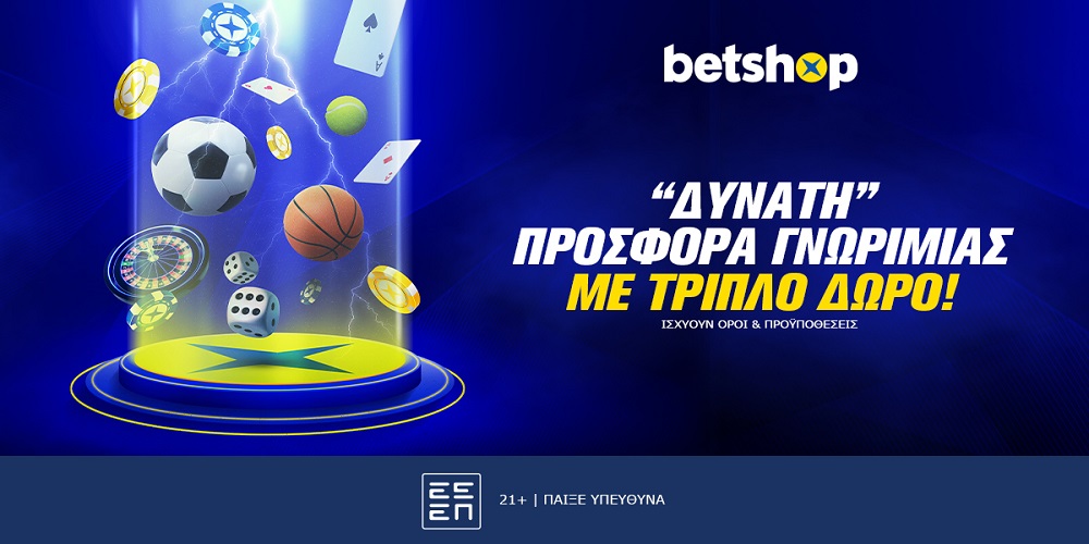 Betshop Black Friday: Δώρο* για όλους