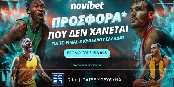 Προσφορά* γνωριμίας για το Final-8 Κυπέλλου Ελλάδας