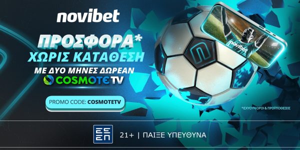 Προσφορά* χωρίς κατάθεση Cosmote TV!