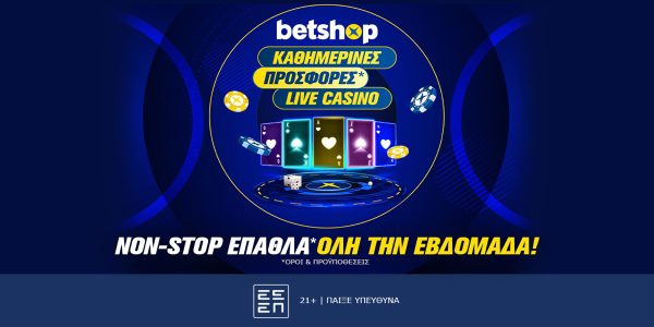 Κάθε μέρα προσφορά; Συμβαίνει στο Live Casino του Betshop!