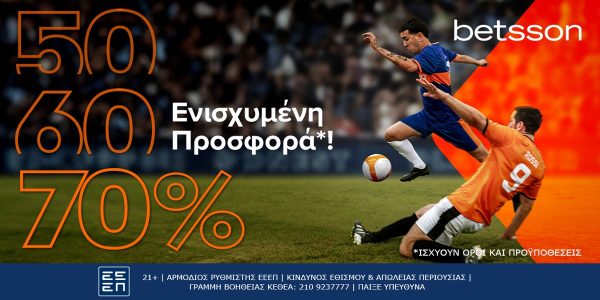 Ενισχυμένη προσφορά* στην Betsson!